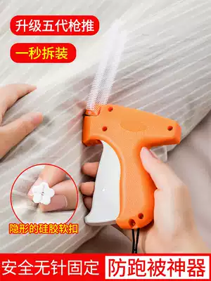 Household quilt ordering artifact holder Needle-free safety invisible anti-run quilt corner quilt cover Bed sheet quilt cover without trace buckle