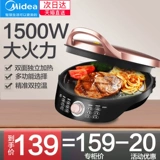 Midea/美的 WJH3002 Электрические печенья Домашнее двойное отопление для блинчики