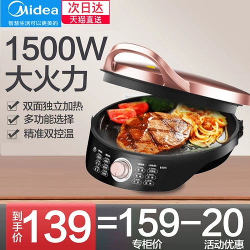 Midea/美的 WJH3002 Электрические печенья Домашнее двойное отопление для блинчики