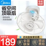 Meimei's Top Fan Heviling Home Electric Fan Sucking Top Fan Industrial Hanging Head и встряхивание ресторана сильное подвеска