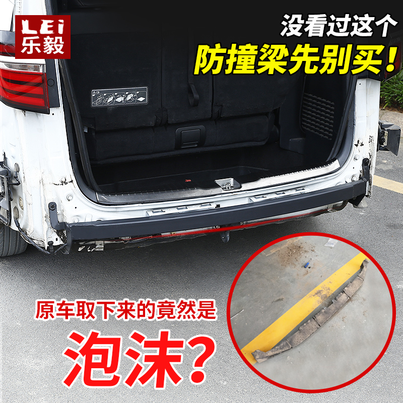 Applicable to Alexand rear bar Alexand anti-collision steel beam 22 Odyssey hybrid after anti-collision beam Odyssey modification