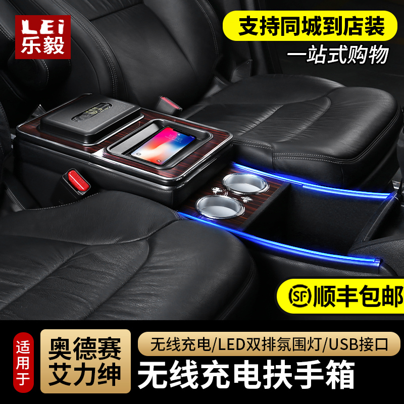 15-26 Odyssey Armrest Box, 22 Models of Elysion Hybrid Central Storage Box, Armrest Modification Special Accessories