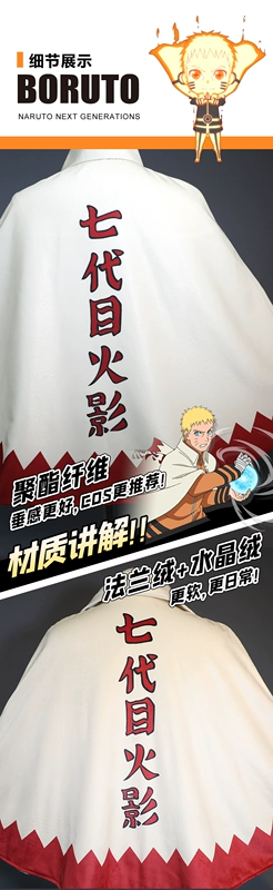 cosplay ninja naruto Galaxy Animation Boruto Naruto Kỷ Nguyên Mới Chính Hãng Chính Thức Thế Hệ Thứ Bảy Áo Choàng cosplay sexy naruto