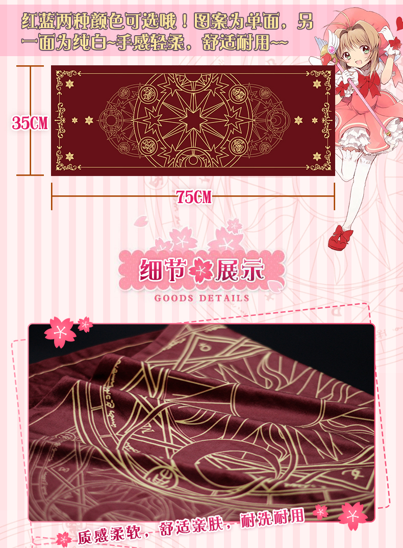 現貨熱賣魔卡櫻庫洛牌周邊小櫻少女透明卡牌動漫魔法陣少女二次元毛巾 露天拍賣 現貨熱賣魔卡櫻庫洛牌周邊小櫻少女透明卡牌動漫魔法陣少女二次元毛巾 露天拍賣