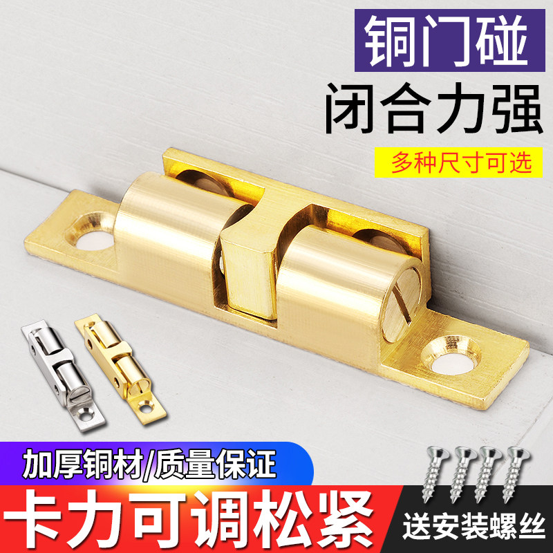 Cabinet door touch Bead Door Lock Snap in brass touch Bead Lock Wardrobe Accessories Door Clip Snap Switch Bronze Door Bumper