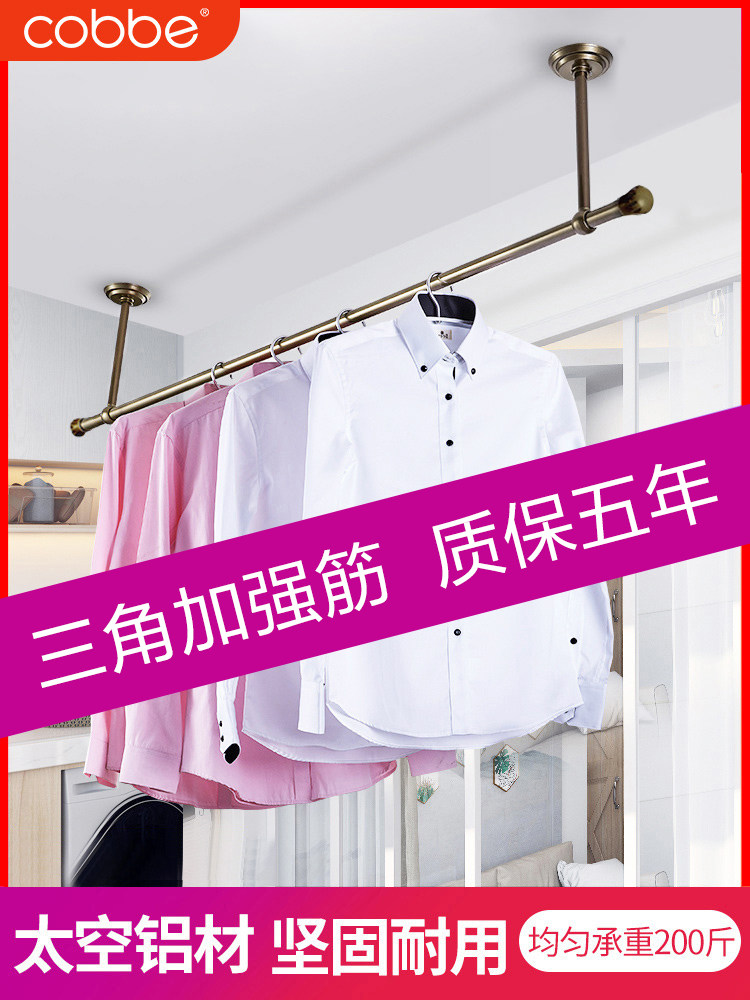 Kabei aluminum alloy balcony drying rod reinforced fixed drying rack Single rod hanging cool clothes rod top-mounted drying rod