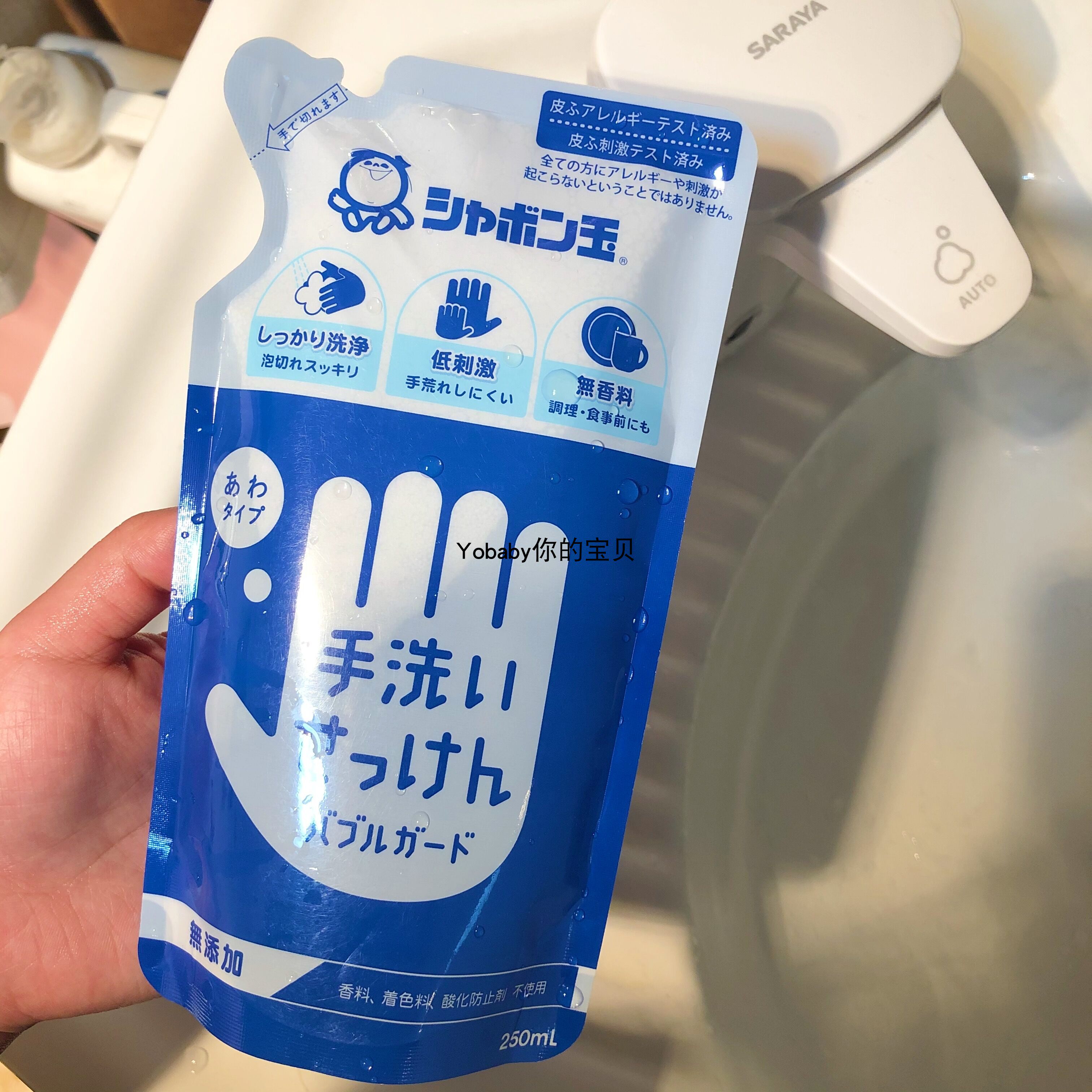 (spot) Japanese Bubble Jade Exclusion Virus infants and young children without adding hand fluid supplemental 250ml