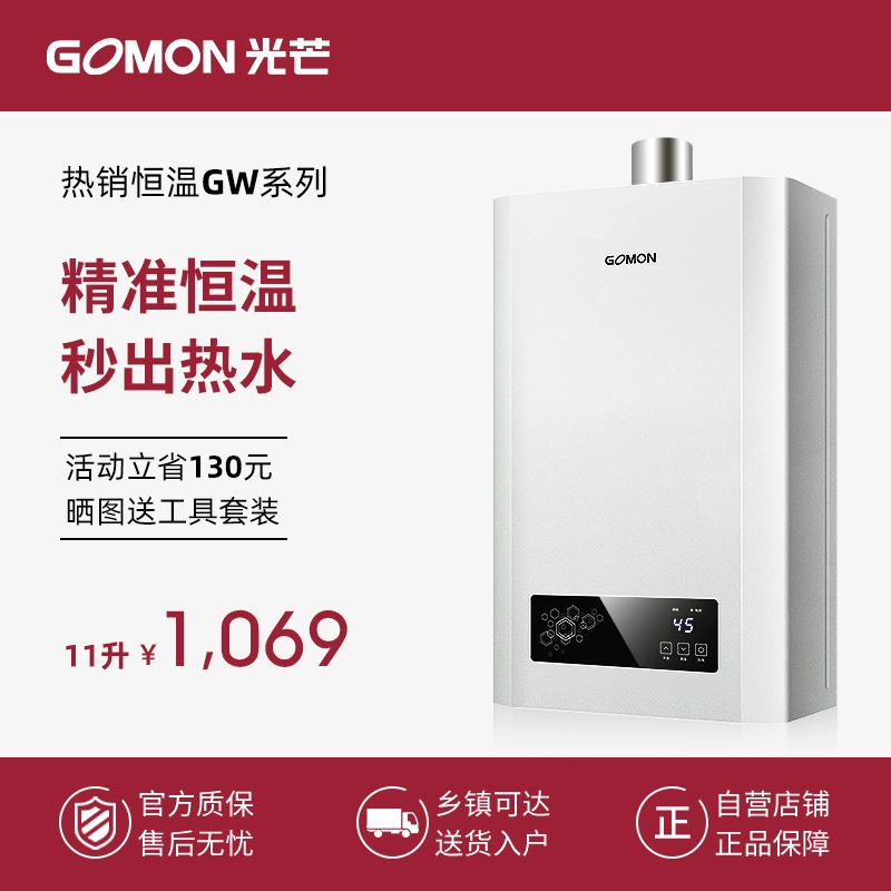 GOMON xả cưỡng bức bằng khí đốt tự nhiên đun nước nóng điện gia dụng 11/12/13 lít làm nóng tức thì nhiệt độ không đổi l - Máy đun nước