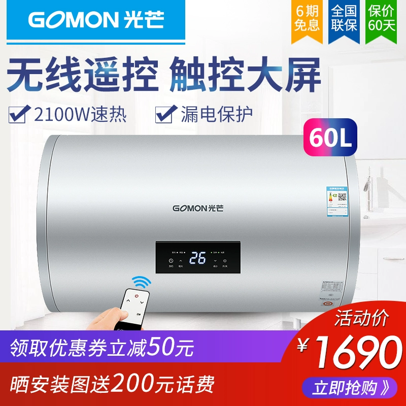 Nhà vệ sinh gomon / Ray EWH6021-D1 (PSY) bình đun nước nóng nhanh 60 lít - Máy đun nước