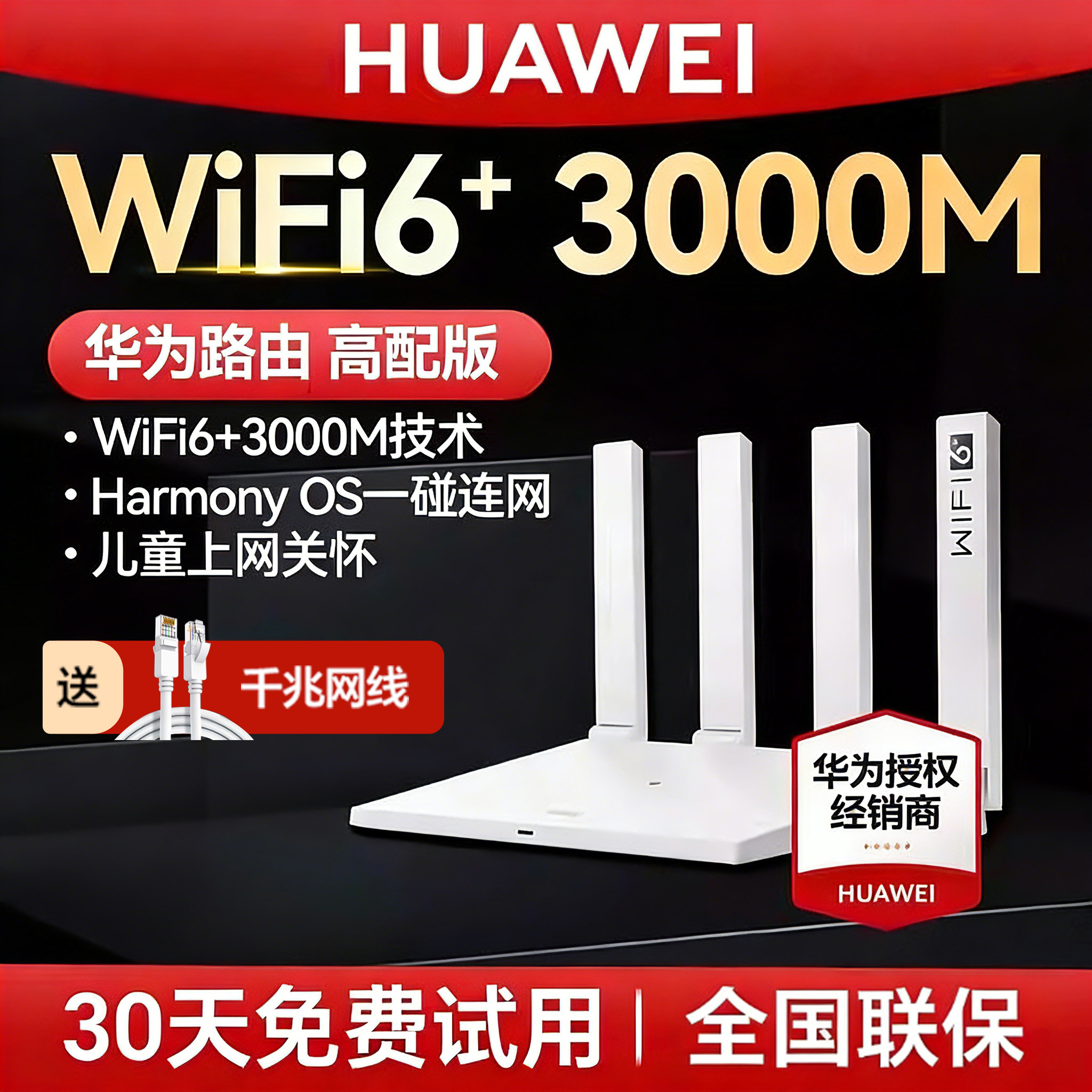 [Выпущено в тот же день] Беспроводной маршрутизатор Huawei WiFi7 AX3Pro с высокой конфигурацией, домашний высокоскоростной охват всего дома, большая квартира, полный гигабитный порт через стену, маршрутизация оптического волокна king, маршрутизатор wifi6
