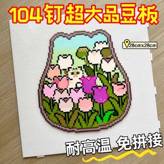 拼拼直销白色拼豆底板 工厂豆豆白色耐高温模板板拼图拼板方圆2.6