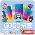 GoGo家拼豆手作店