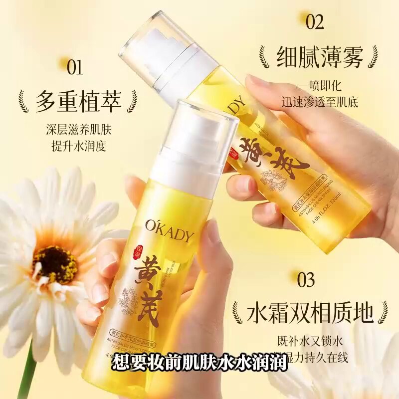 黄芪霜里的秋日诗意,让肌肤在温柔里生长_乳液_淘宝美妆网