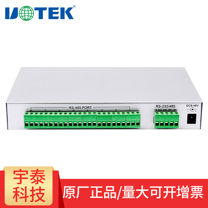 工业神器！宇泰UT-1208 485集线器8口，1转8的“通信魔法师”来了！⚡️