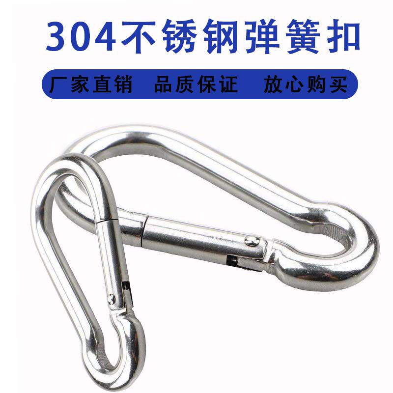 304 stainless steel open ring carabiner simple buckle Chain buckle insurance buckle Key rope buckle hook factory direct sales