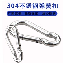 304 stainless steel spring clip mountaineering buckle jian yi kou lian tiao kou insurance buckle key incorrectly looped string had thrown adhesive hook Factory Direct