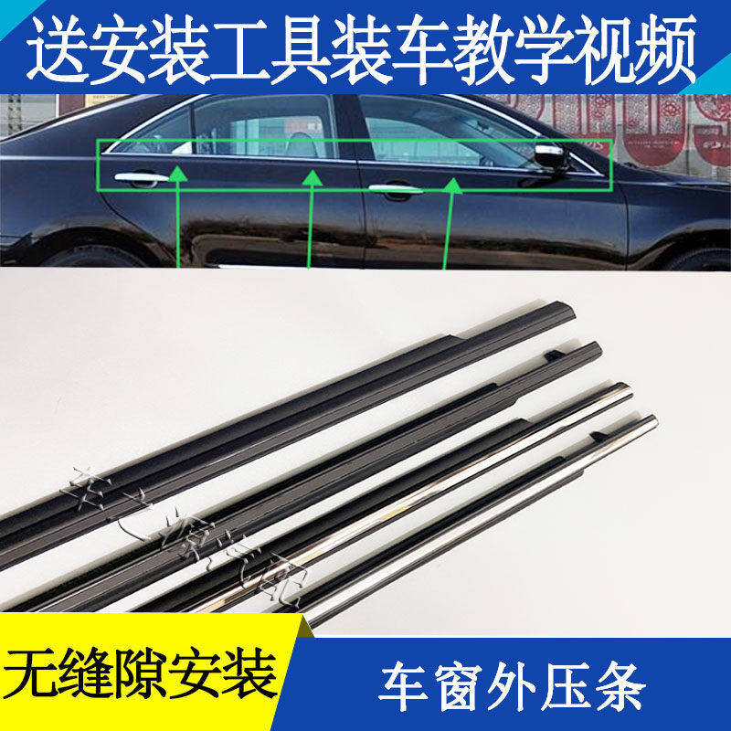 Adapted Toyota07-18 years Corolla window glass Outer press strip doors windows waterproof sealant strips bright strips