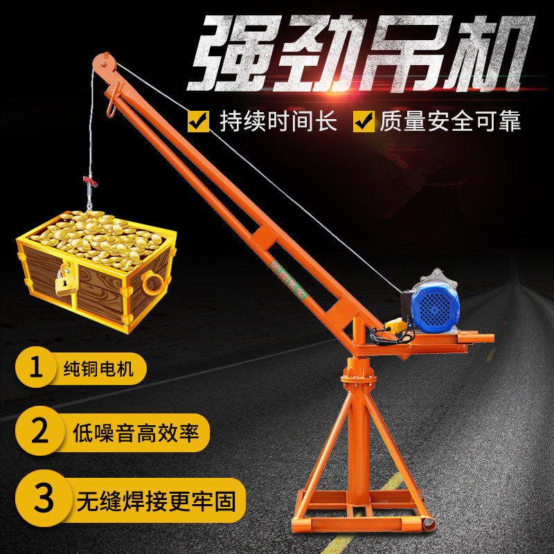 Small crane feeding machine hoist household 220v building decoration hanging brick hanging sand electric crane outdoor crane