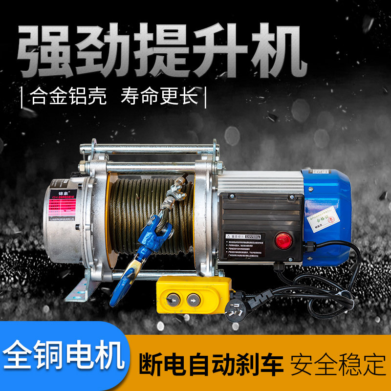 Small fast hoist 220v household hoist hoist hoist crane electric hoist 2 tons 380v