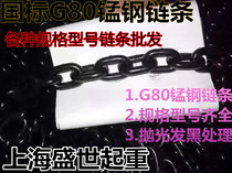 National Label g80 Lifting chain manganese steel iron chain lifting chain sling with chain hoist chain lifting iron chain