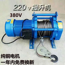 Multi-function hoist feeding machine 220v household electric hoist hoist small hoist 1 ton 380v