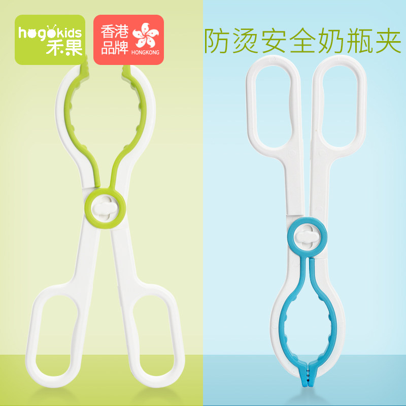 Hong Kong Heguo fashion bottle clip nipple clip silicone anti-slip bottle disinfection tongs high temperature resistant anti-scalding can be removed