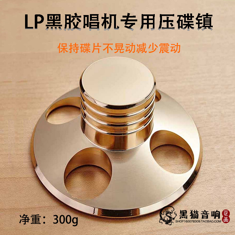 Brand new gilded LP Black Colloquia Disc Town Record Pressure Town Reduces Shake Record Town 