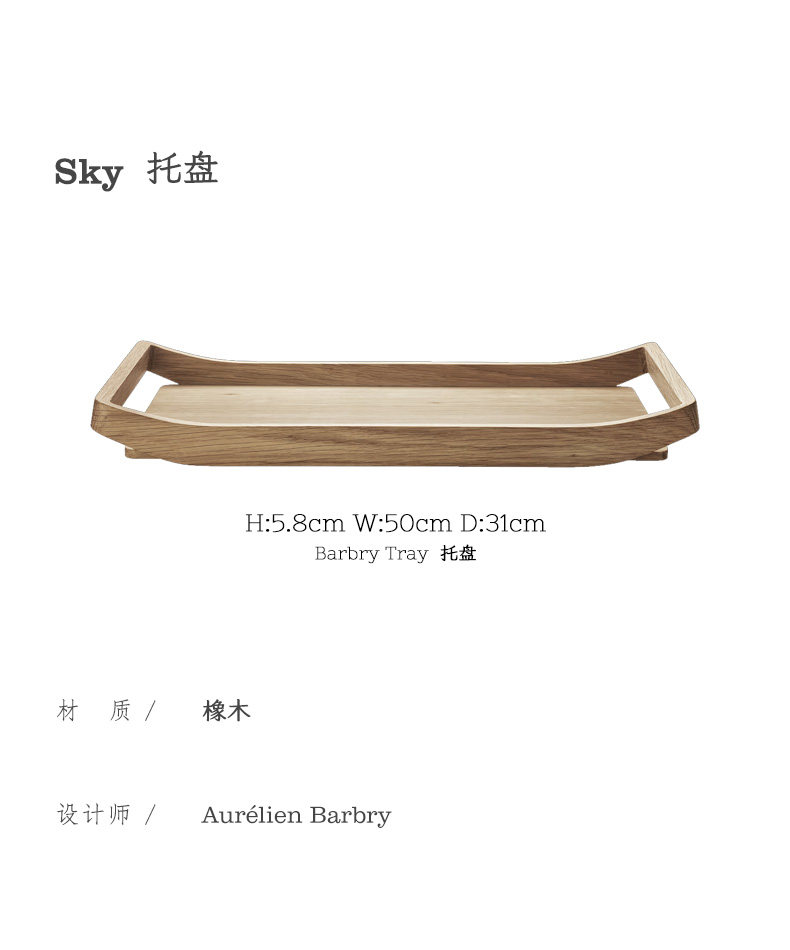 Деревянный поддон 丹麦乔治杰生georg jensen sky 橡木托盘 北欧下午茶餐具茶几托盘