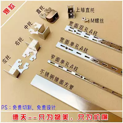 Batch 15*30 stainless steel square tube AA pillar Zhongdao clothing rack square tube flat strip square tube upper wall jewelry shelf
