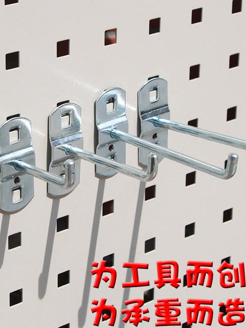 Hardware tool hook hole plate shelf display rack accessories auto repair shop storage square orifice plate wrench hook