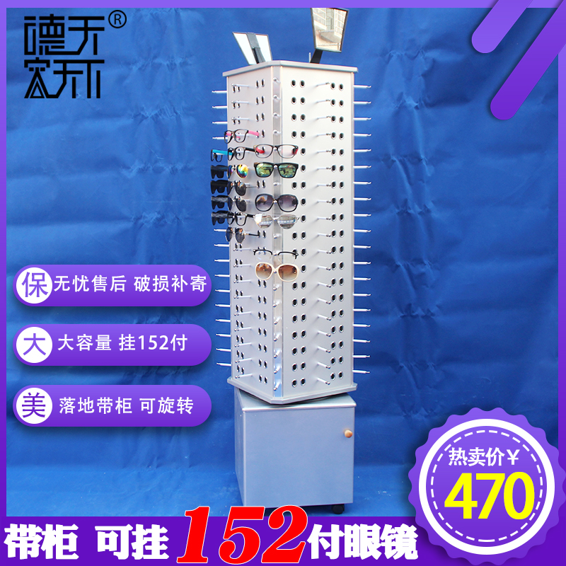 Yiwu Hot sells large glasses rack with cabinet glasses Exhibition frame 152 to floor glasses sunglasses sunglasses frame