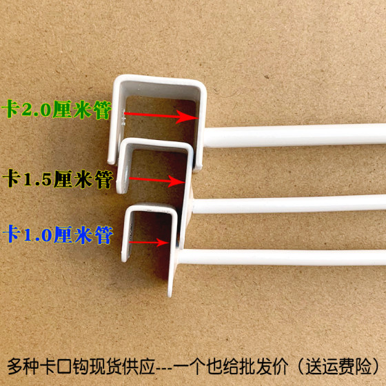 대담한 흑백 카드 튜브 후크 1.0 cm 총검 사각형 튜브 빔 선반 쥬얼리 후크 20mm 사각형 튜브 스트레이트 후크