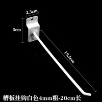 Белый жирный стиль] 20 см (толщиной 4,2) окрашен в белый цвет