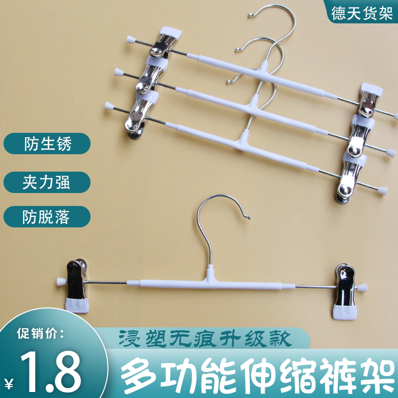With trousers rack children's trousers rack with clip metal white trousers rack ladies children adult retractable trousers clip universal