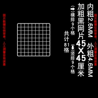 Белая толстая сетка 45*45 см (1 карта) нет винта