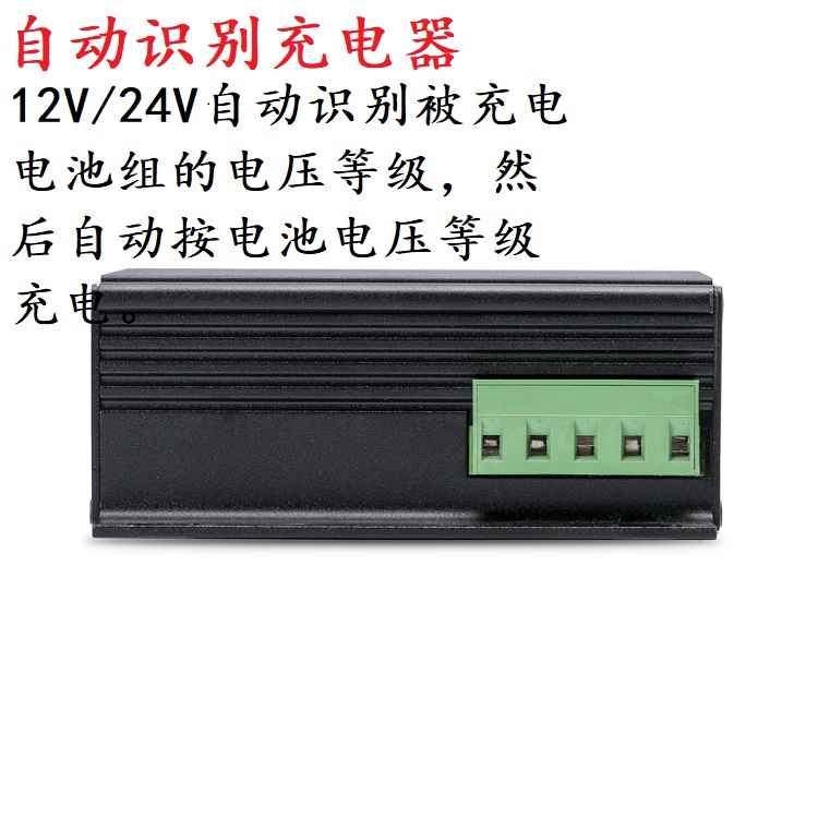12V 24V automatic switching universal charger diesel generator floating charge city power floating charge 4A 6A
