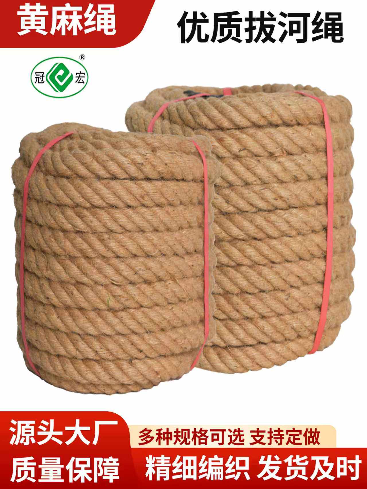 Перетягивание каната 加粗黄麻绳拔河比赛专用绳趣味拔河绳成人儿童爬绳麻绳网格装饰网