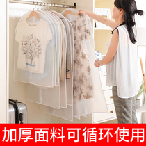Clothes dust cover hanging clothes household dust bag cover down jacket storage bag big clothes cover hanging bag cover