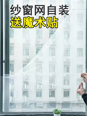 Screen self-installed anti-mosquito insect household window invisible Velcro self-adhesive type non-perforated simple and detachable