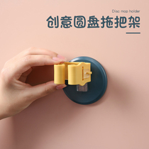 Punch-free mop rack toilet mop hanger mop hang Wall mop rack mop adhesive hook hanging mop artifact