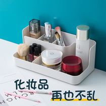 Cosmetics storage box jewelry finishing skin care desktop debris simple dressing table plastic mask lipstick shelf