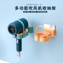 Hair Dryer Bracket Shelve-free Rotation-free Hands-Free Hanging Rack Subvertical Bathroom Toilet Wall-mounted