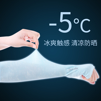 Ice sunscreen sleeve womens thin long summer driving mens gloves arm sleeve Ice Silk arm protection against UV tide