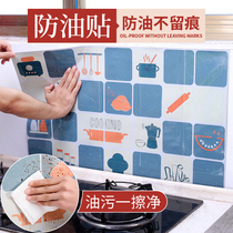 Kitchen oil-proof sticker waterproof self-adhesive cabinet stove with high temperature resistant oil stain sticker drawer pad pvc wall sticker