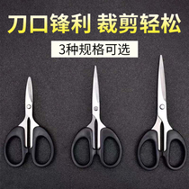 Multifunctional stainless steel scissors creative home diy office scissors multi-purpose student paper cutter art scissors