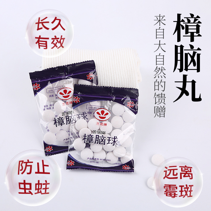 Zhangbrain Pills Wardrobe mildew-proof and anti-insect aromas to taste insect repellent cockroach Home Smell Balls balls Smell Eggs Natural Hygienic Balls