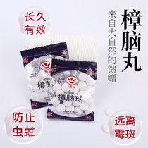 Camphor balls wardrobe mildew-proof insect-proof aromatic deodorant cockroach household smelly balls stinky eggs natural health balls