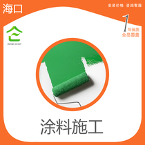 Haikou paint painting professional wall repair painting home decoration old house wall renovation on-site service