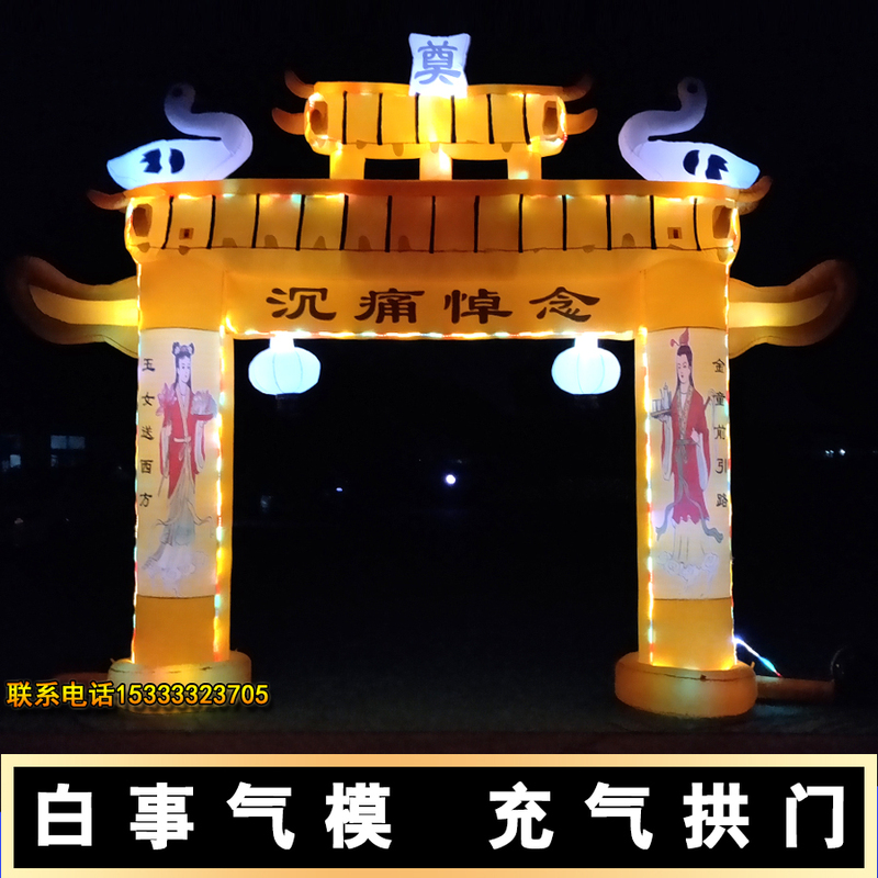 Led Lighted Archway, White Inflatable Arch for Funerals, Tomb Arch, Rainbow Arch with Lights, Golden Lion Fan, Free Shipping Led Lighted Archway, White Inflatable Arch for Funerals, Tomb Arch, Rainbow Arch with Lights, Golden Lion Fan, Free Shipping