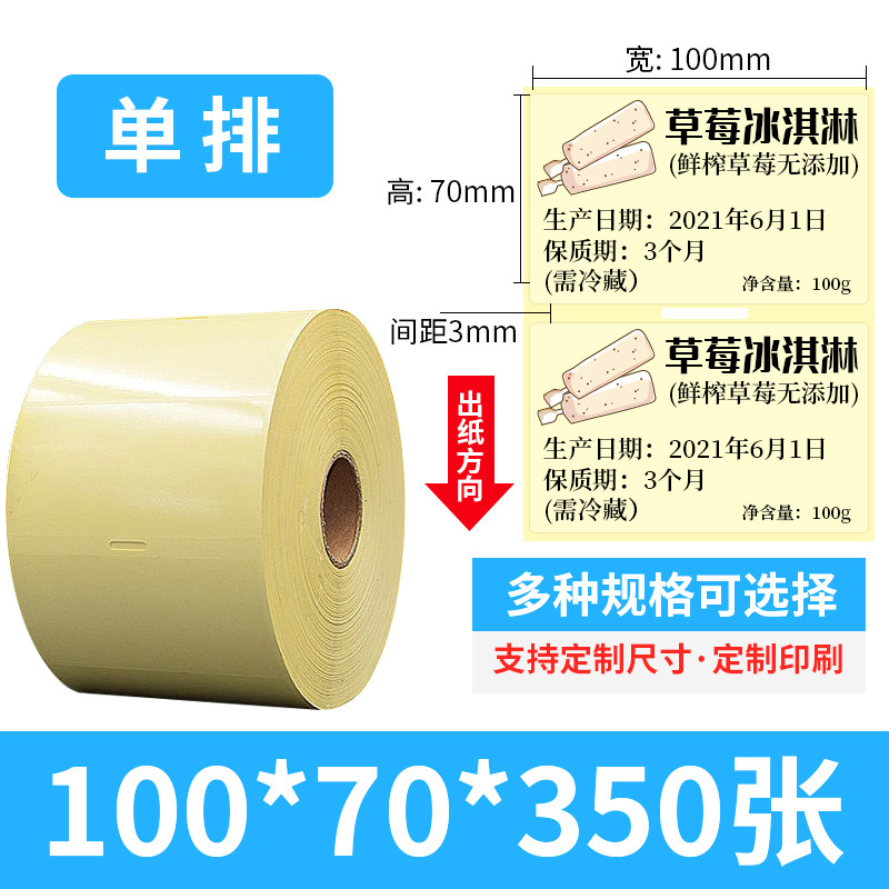 Transparent labeling paper blank handwriting waterproof anti-oil tearing non-breaking sticker printing paper custom double row single row
